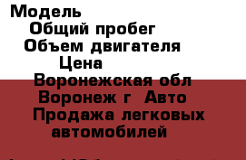  › Модель ­ Land-rover Freelander › Общий пробег ­ 170 000 › Объем двигателя ­ 2 › Цена ­ 230 000 - Воронежская обл., Воронеж г. Авто » Продажа легковых автомобилей   